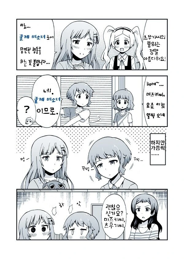 manga_825434_001.webp