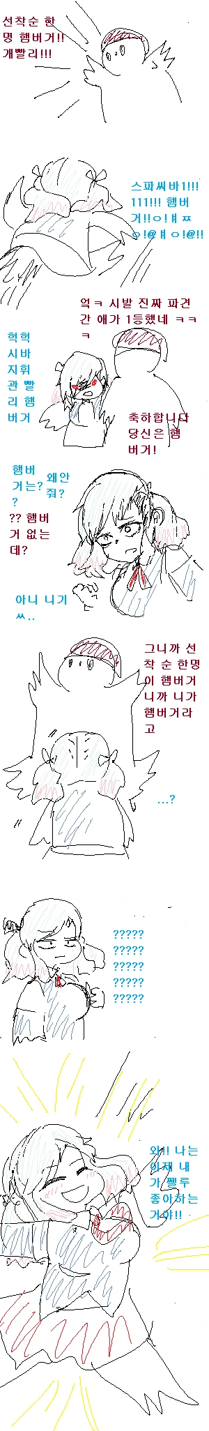 예언하는 소꿉친구.manga 이미지 2