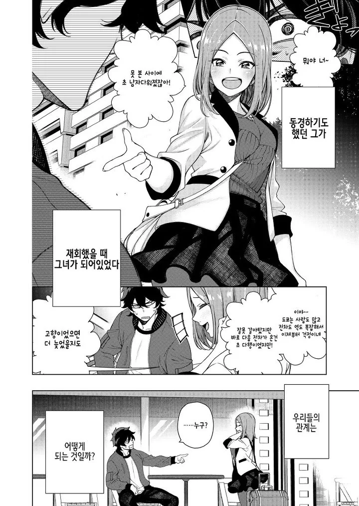 manga_83752_002.webp