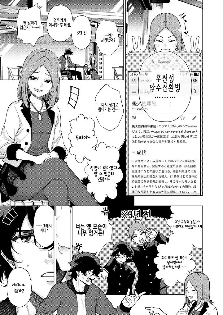 manga_83752_003.webp