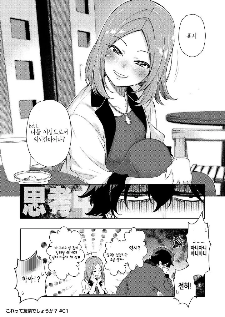 manga_83752_004.webp