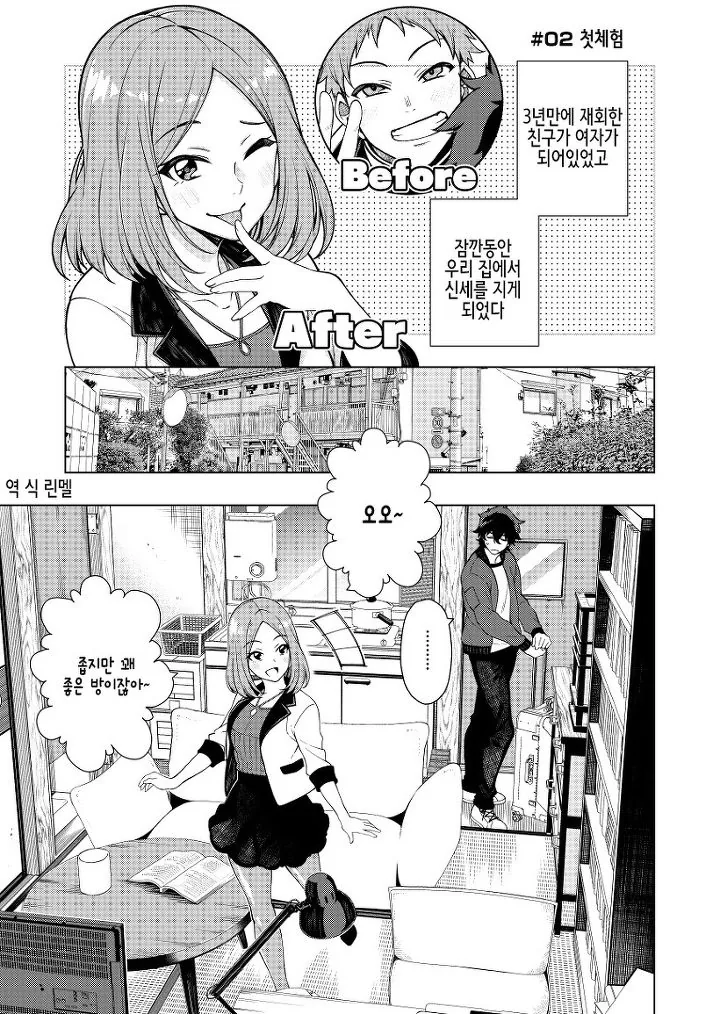 manga_83752_005.webp