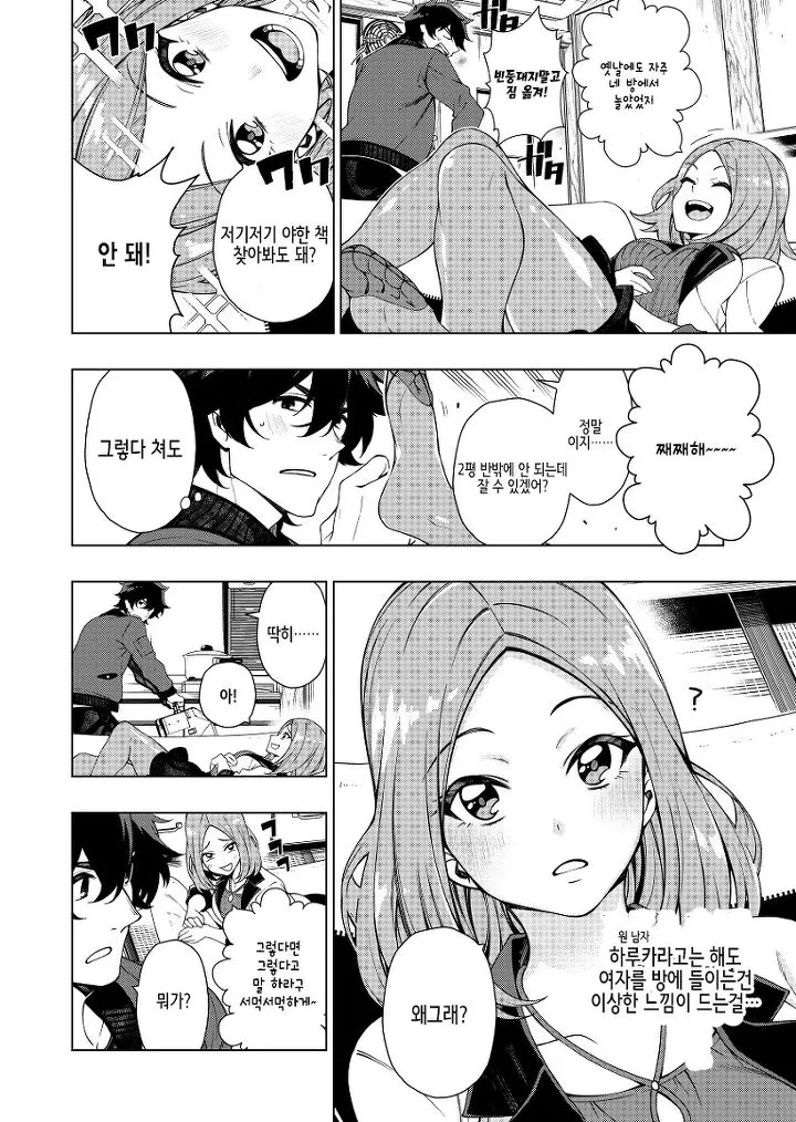 manga_83752_006.webp