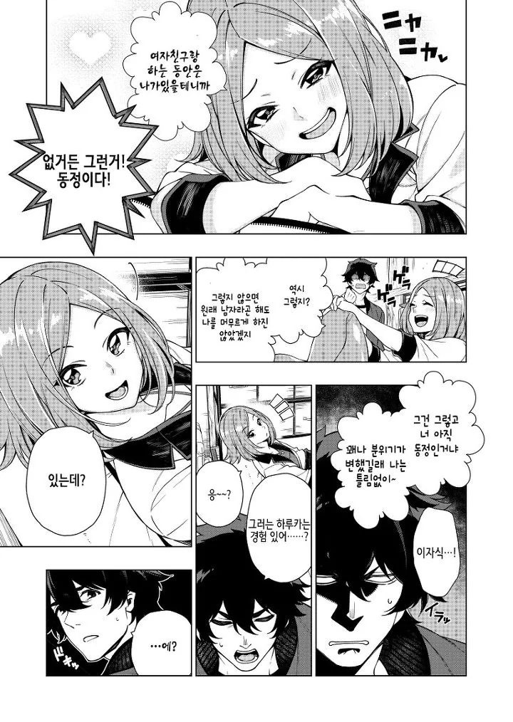 manga_83752_007.webp
