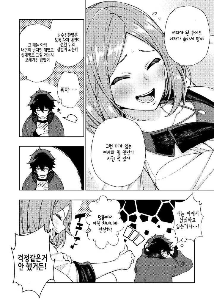 manga_83752_008.webp