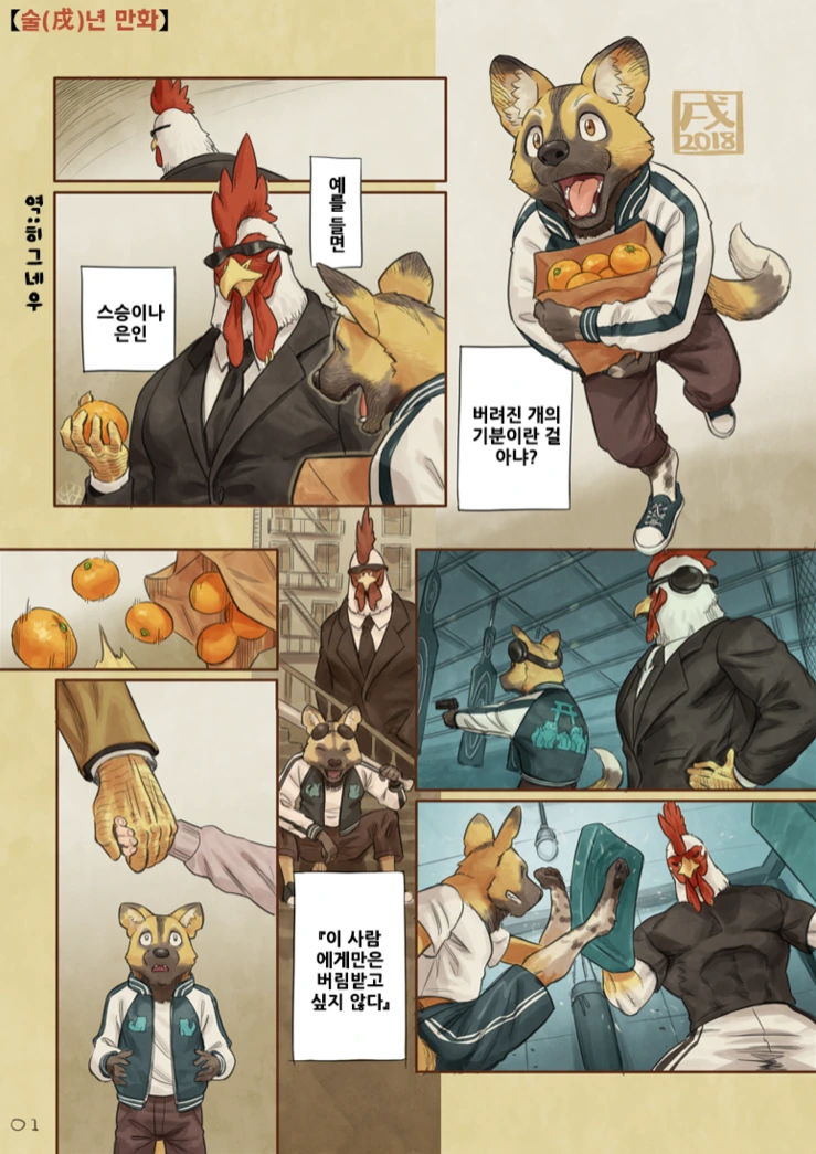 학생의 담임한테 꼬장부리는 학부모 manga 대표 이미지