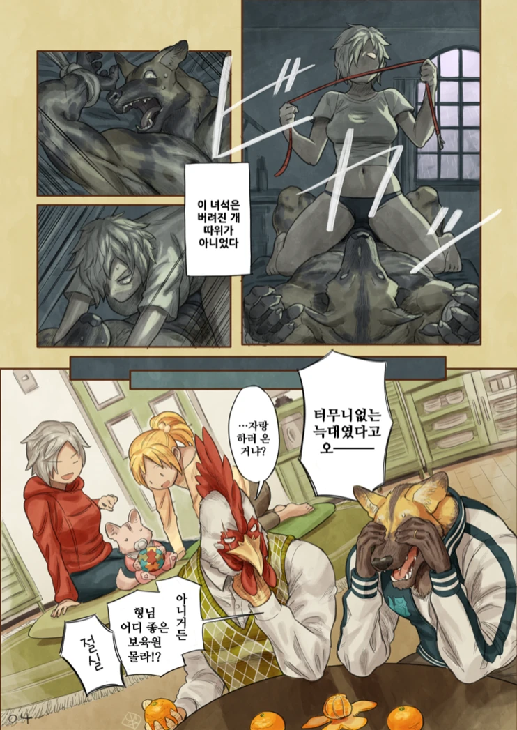manga_839506_004.webp