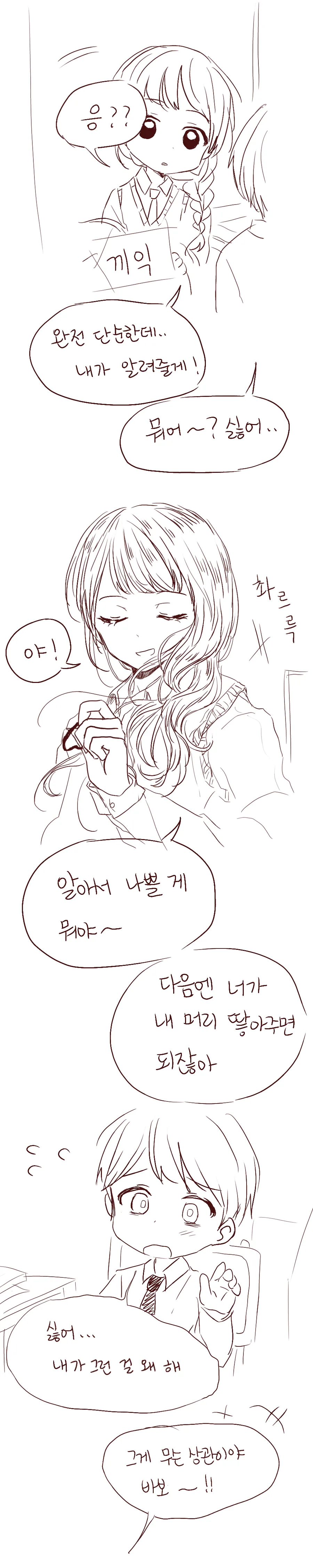 manga_848998_002.webp