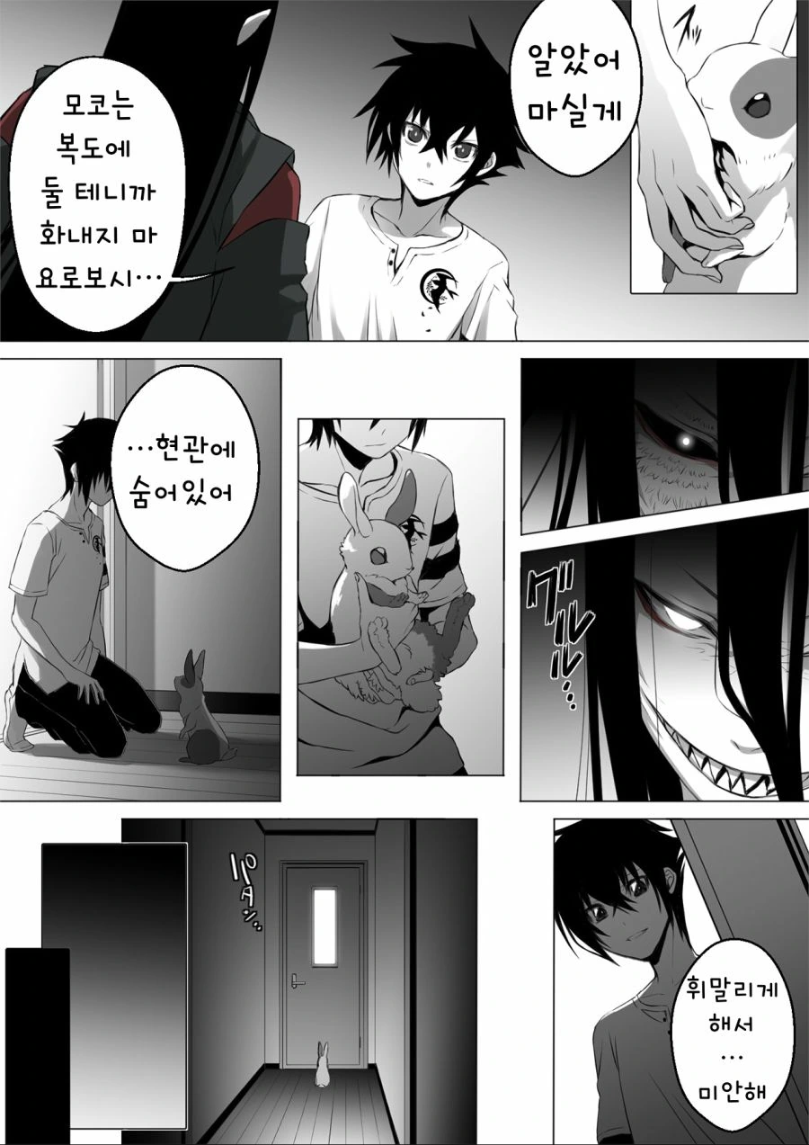 옆나라 역사 manhwa 5화-연호 이미지 2