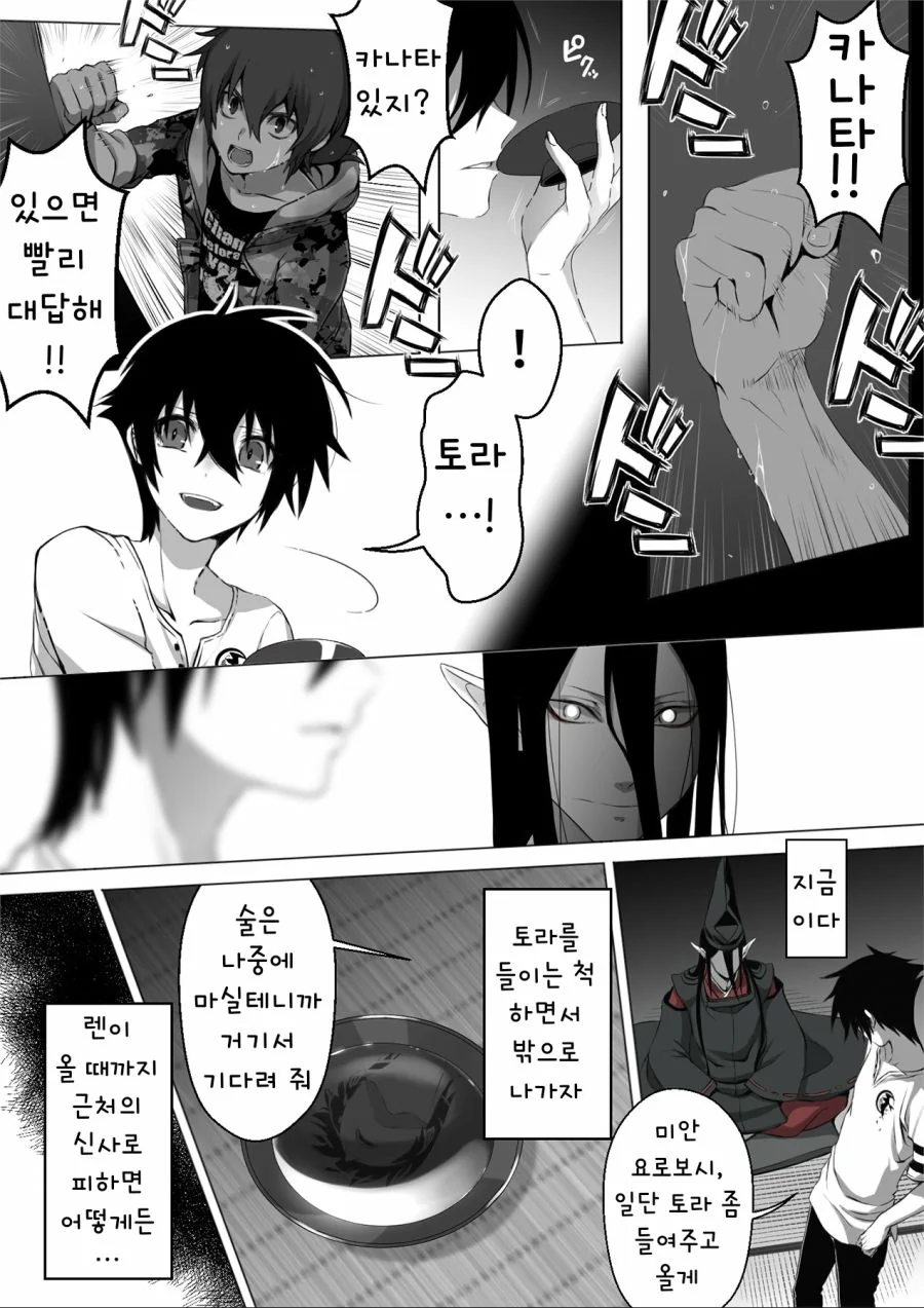 manga_853460_004.webp