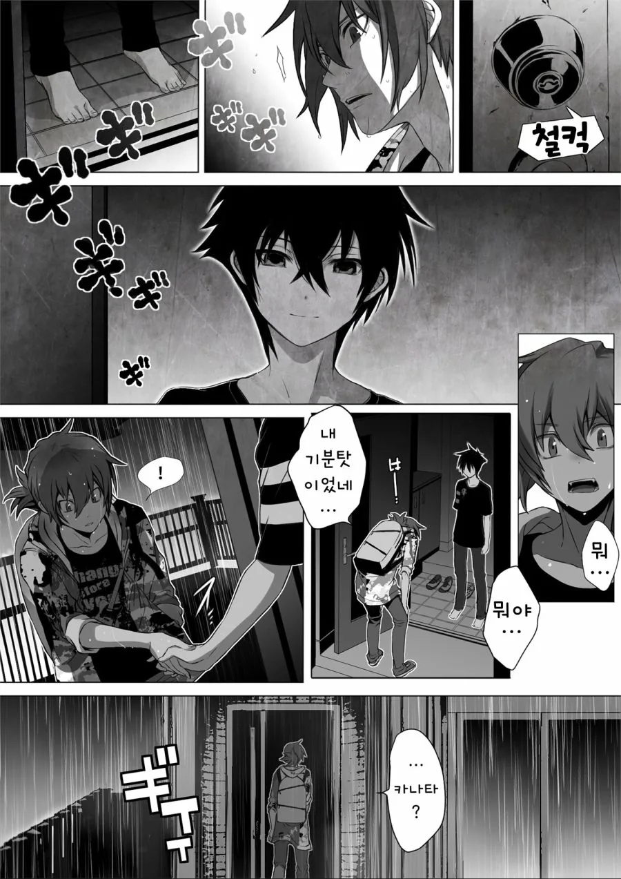 manga_853460_010.webp