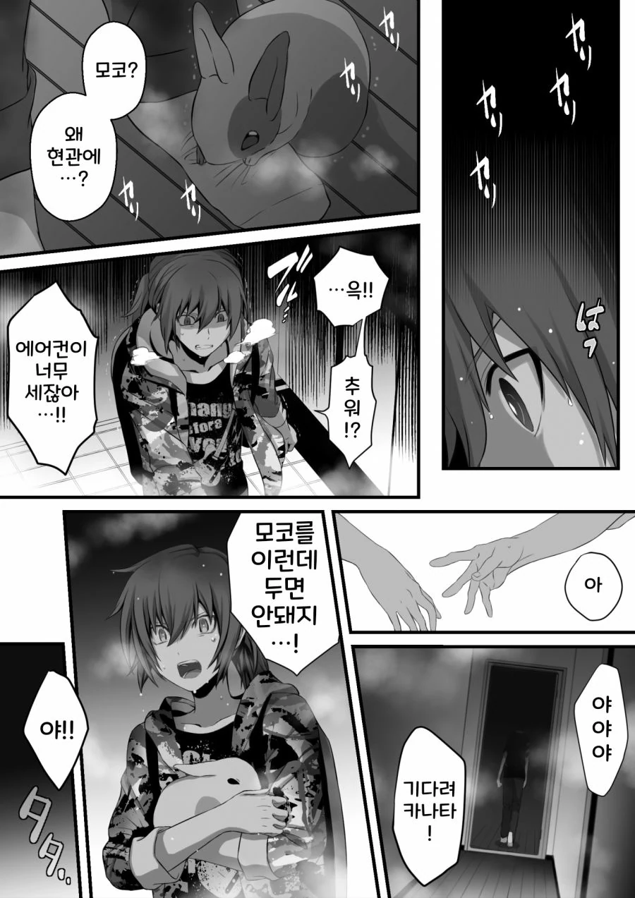 manga_853460_013.webp