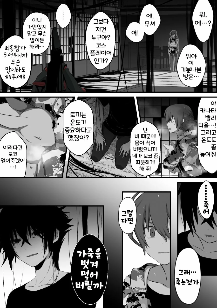 manga_853460_015.webp