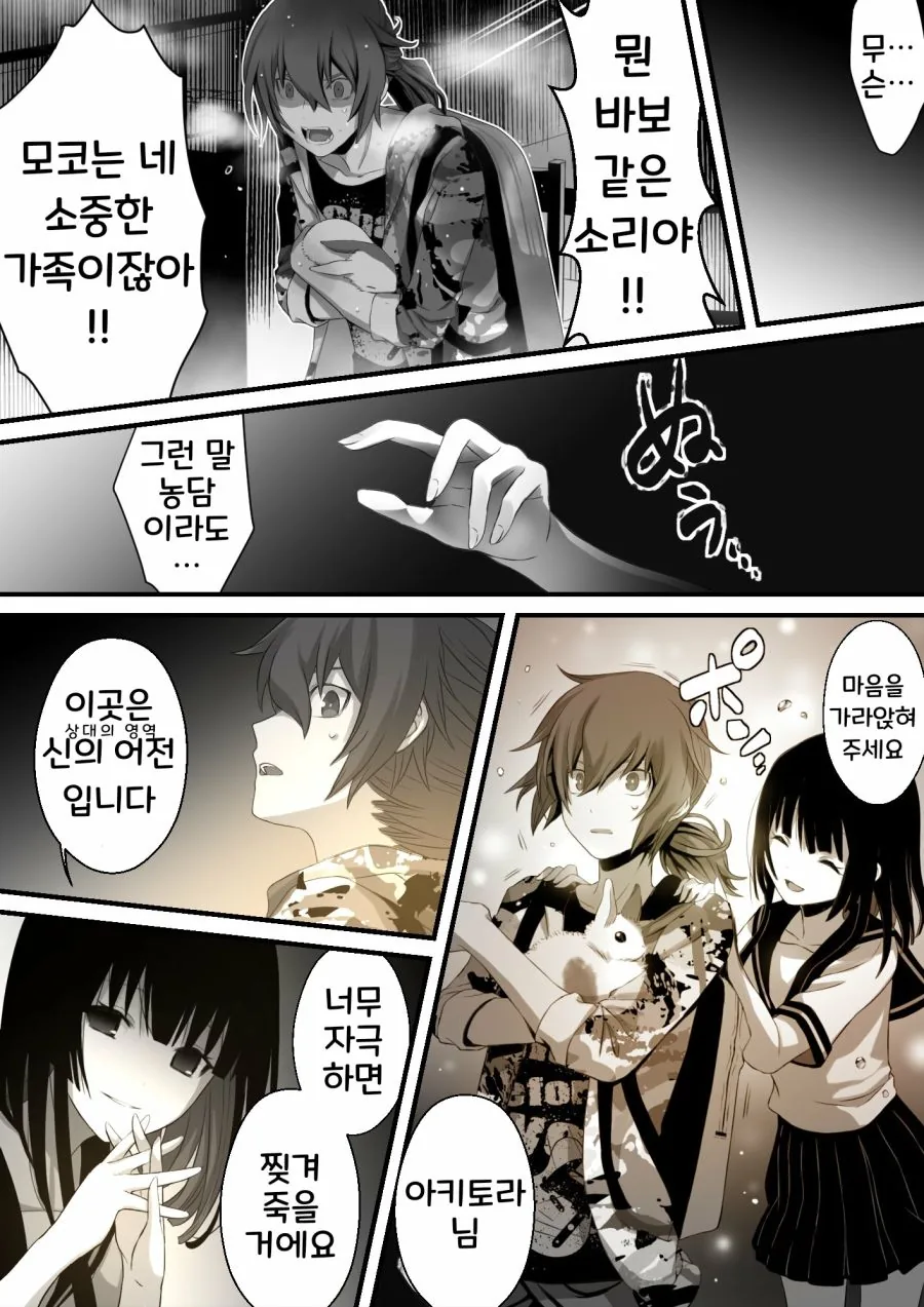 manga_853460_016.webp