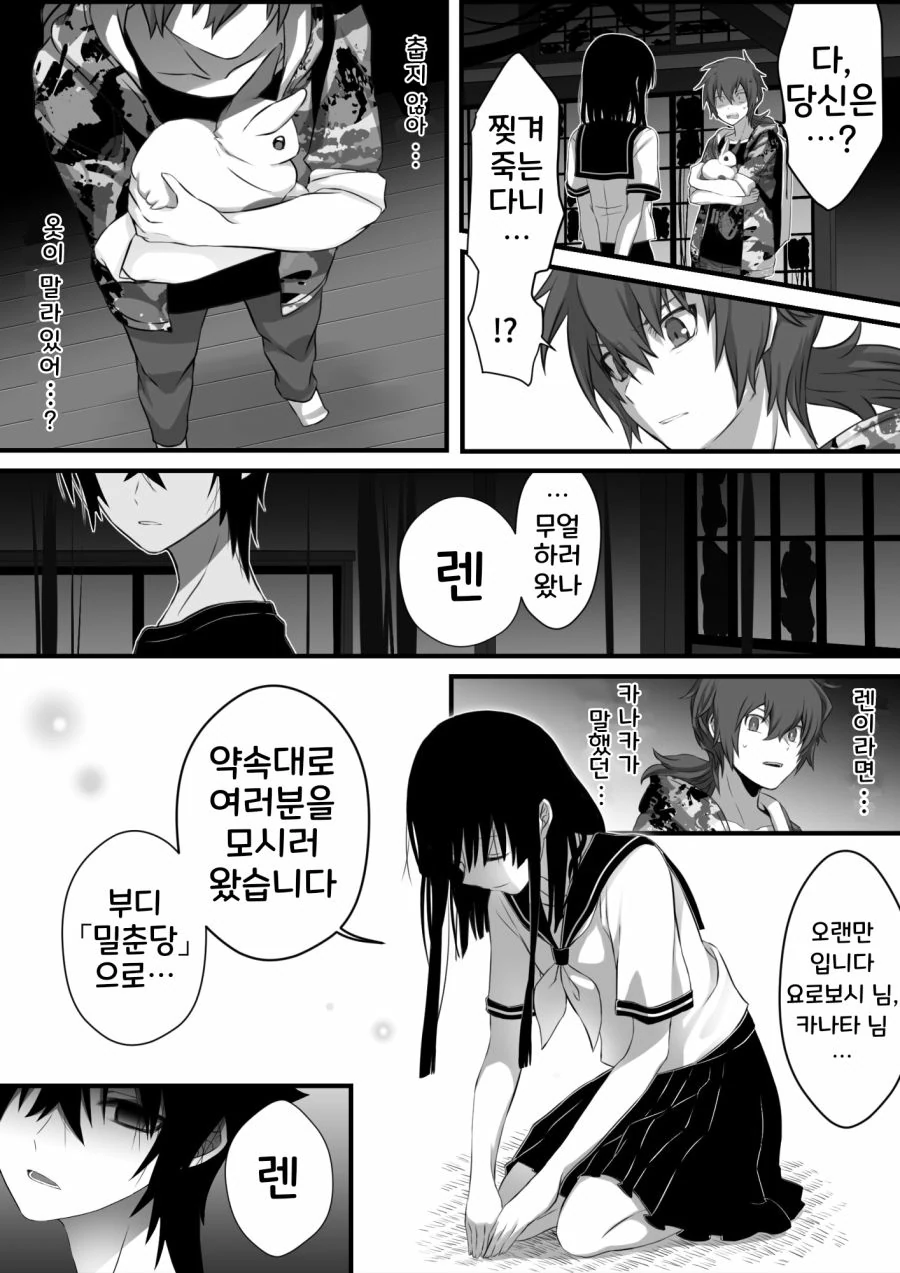 manga_853460_017.webp