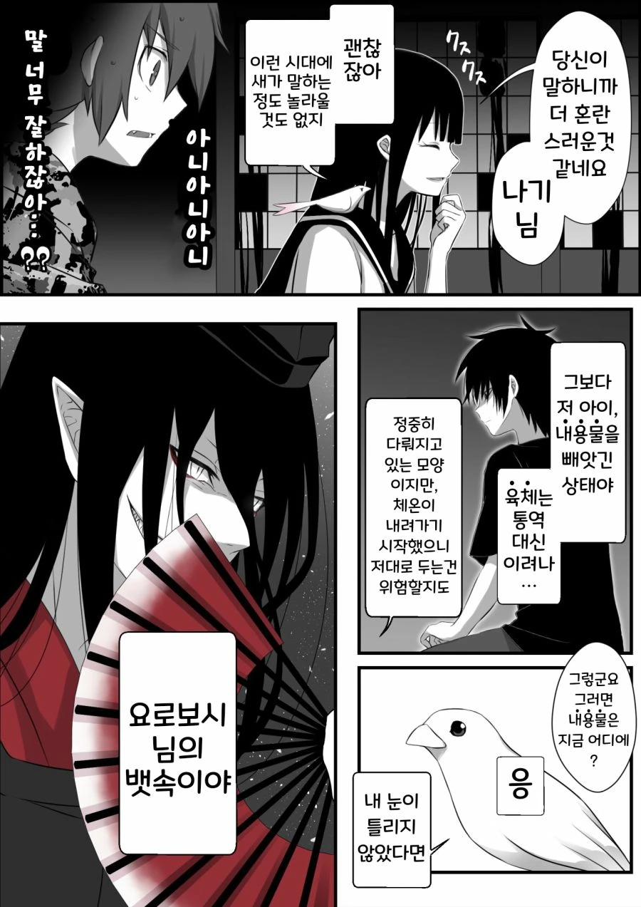 manga_853460_019.webp