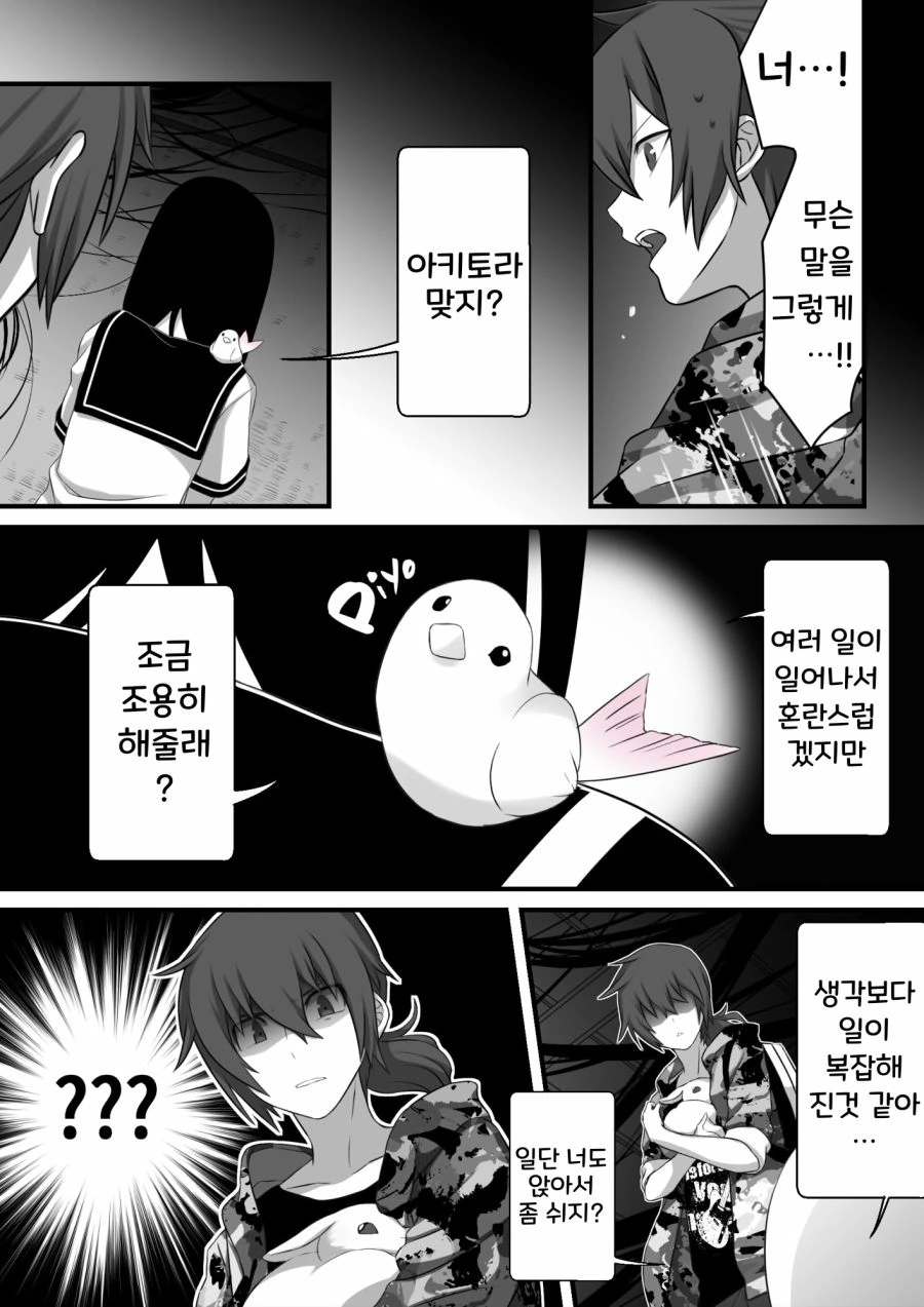 manga_853460_020.webp