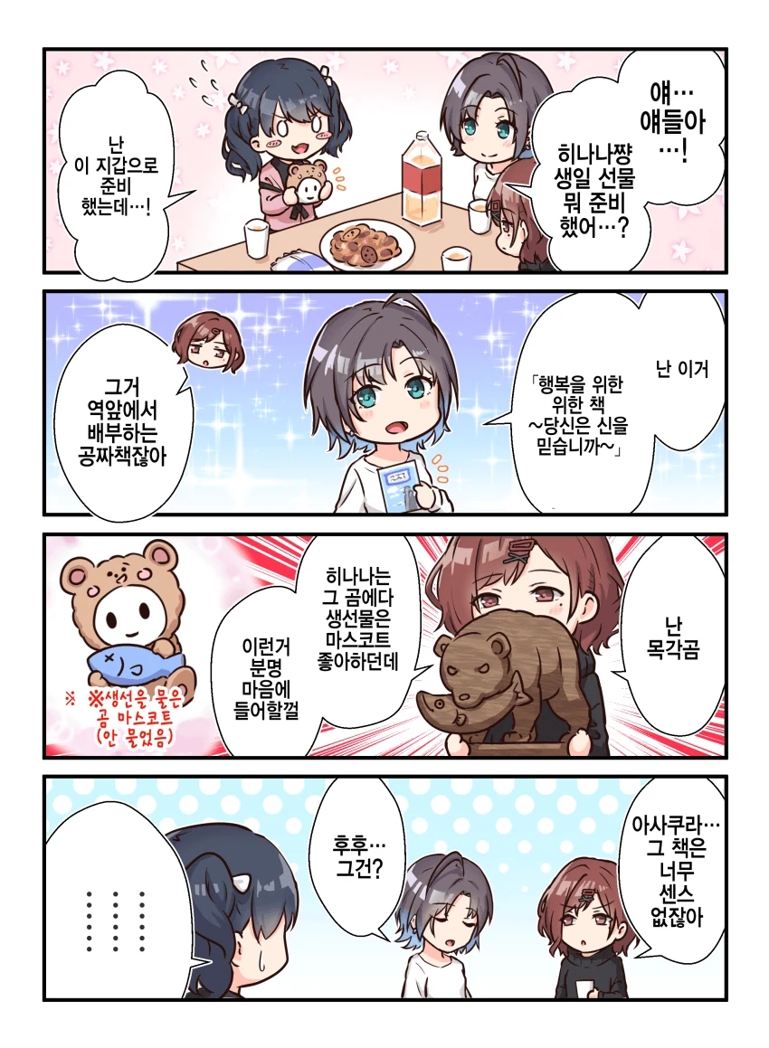 나히아) 데칼코마니 이미지 5