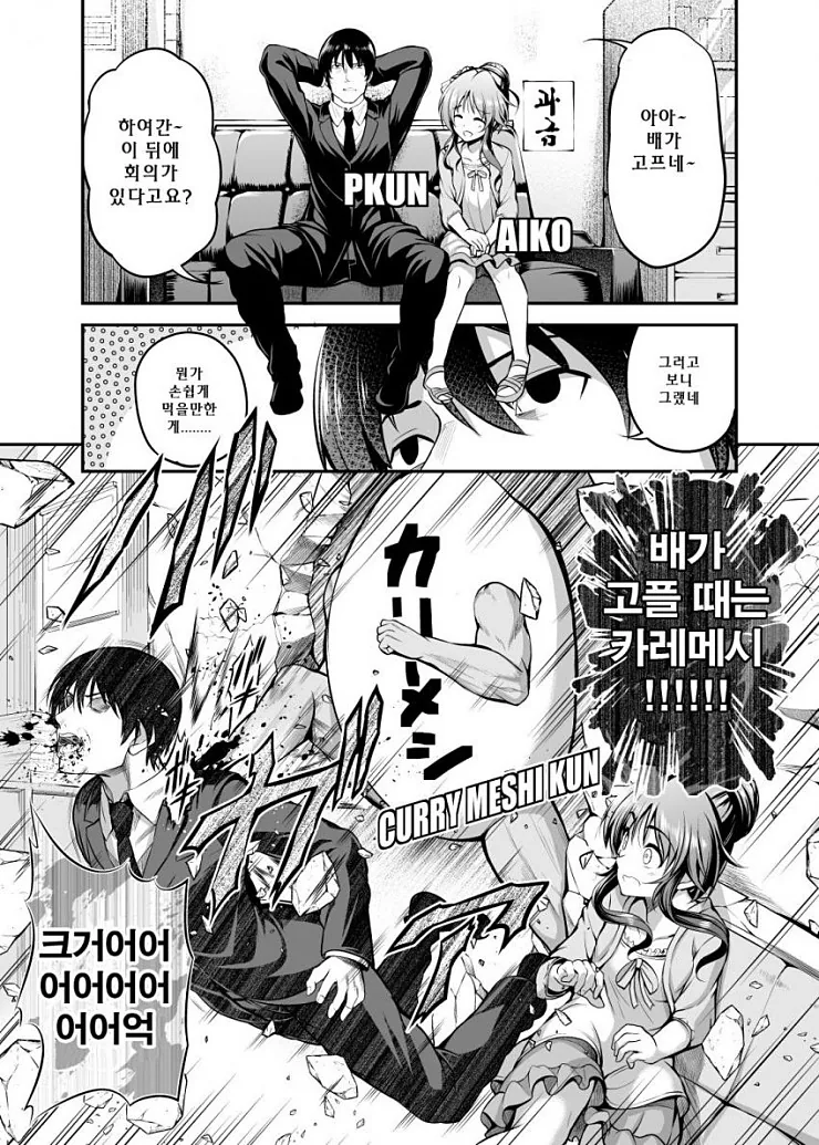manga_863670_002.webp