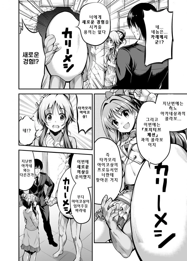 manga_863670_003.webp