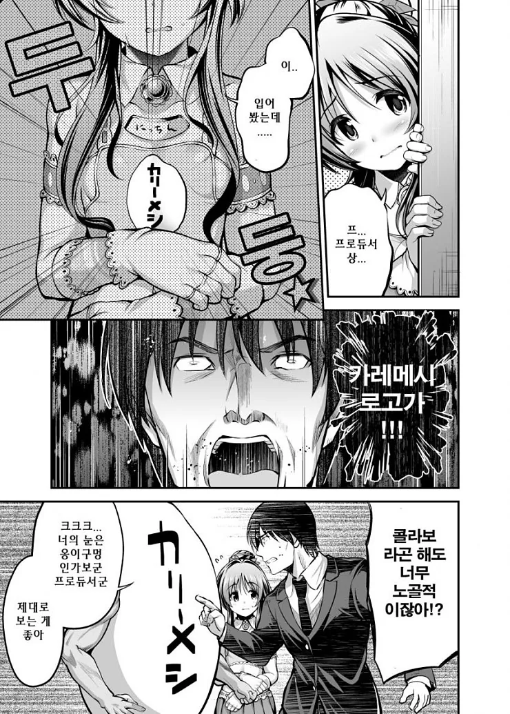 manga_863670_004.webp
