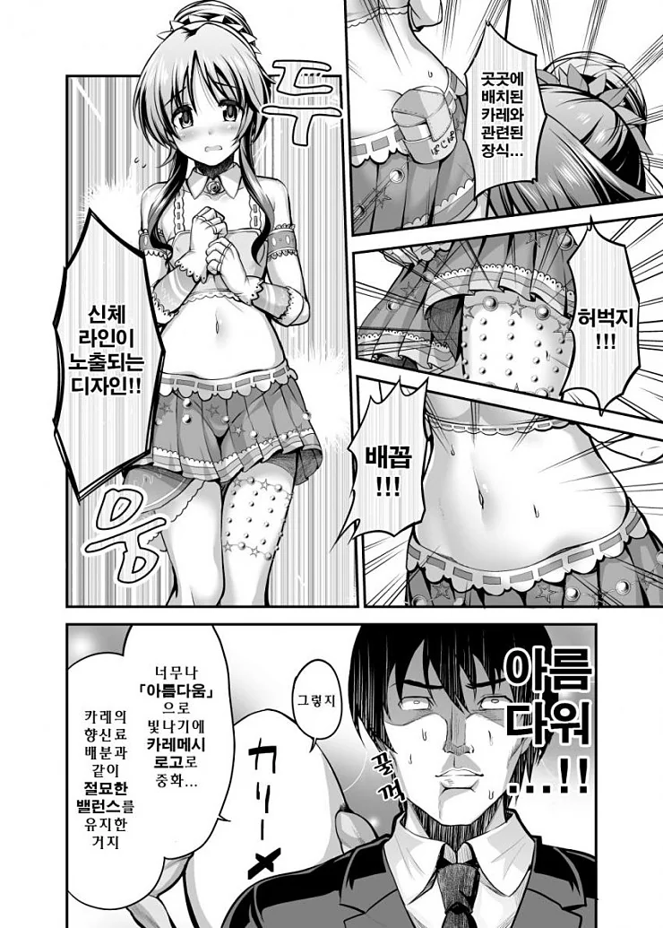 manga_863670_005.webp