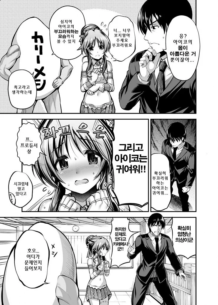 manga_863670_006.webp