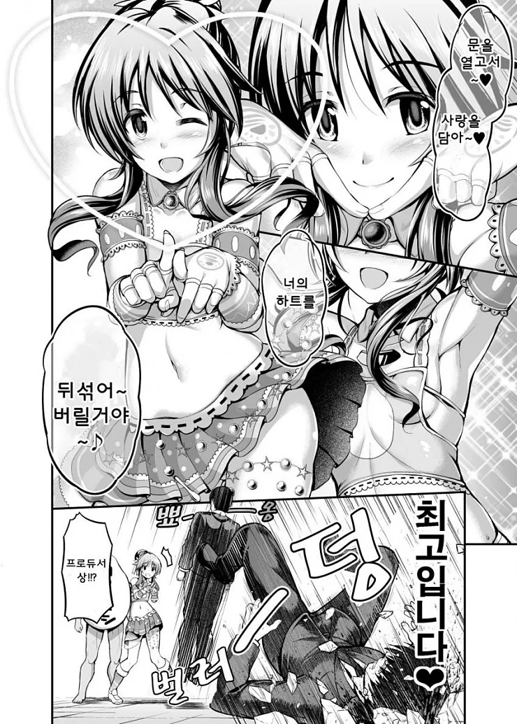 manga_863670_007.webp