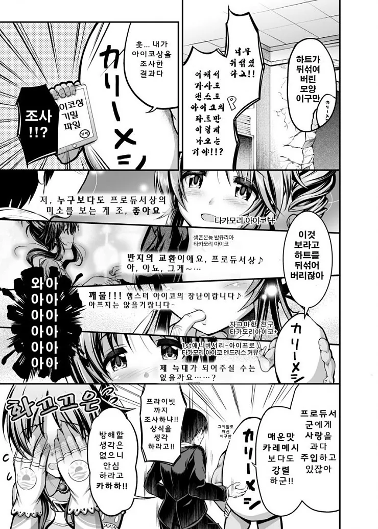 manga_863670_008.webp