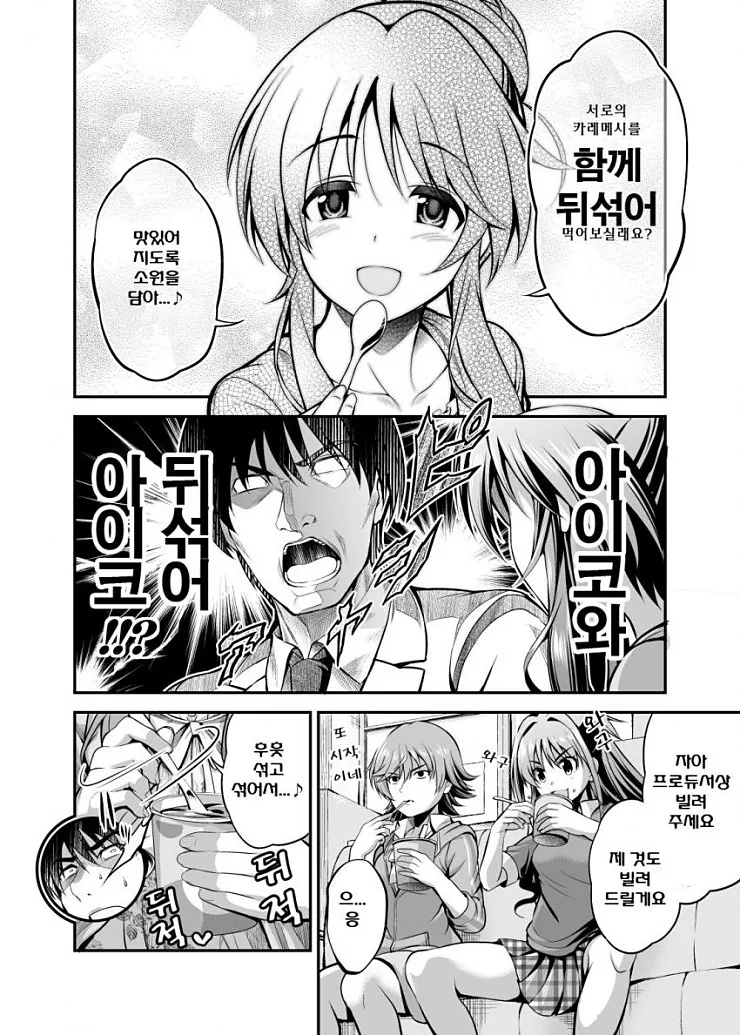 manga_863670_010.webp