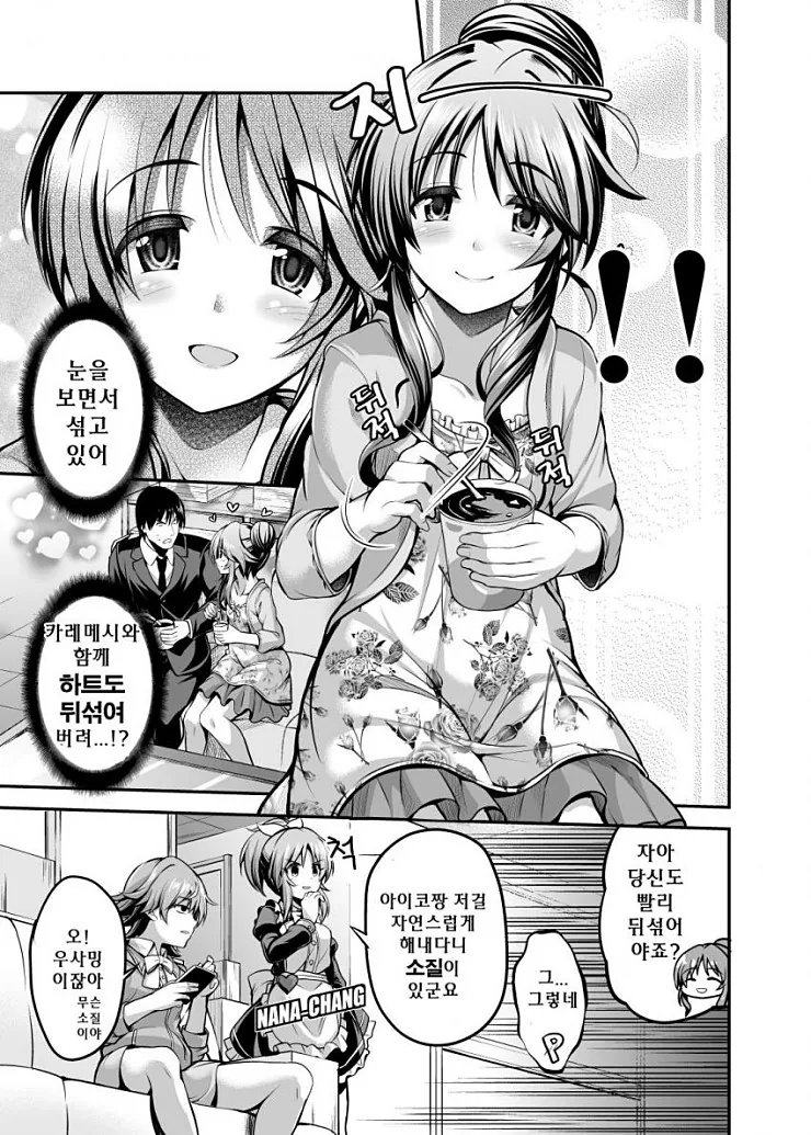 manga_863670_011.webp