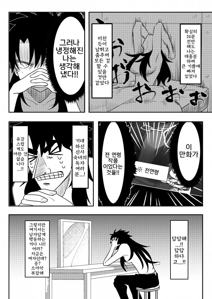 manga_866815_002.webp