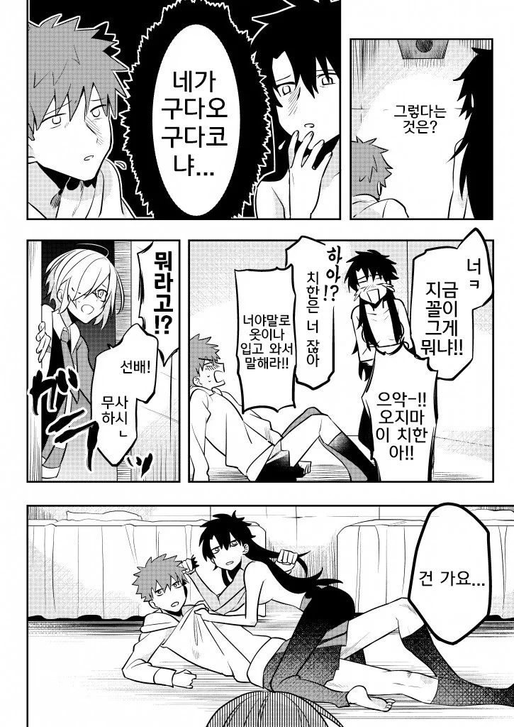 manga_866815_008.webp