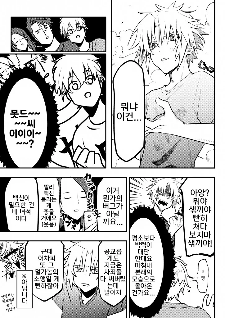 manga_866815_013.webp