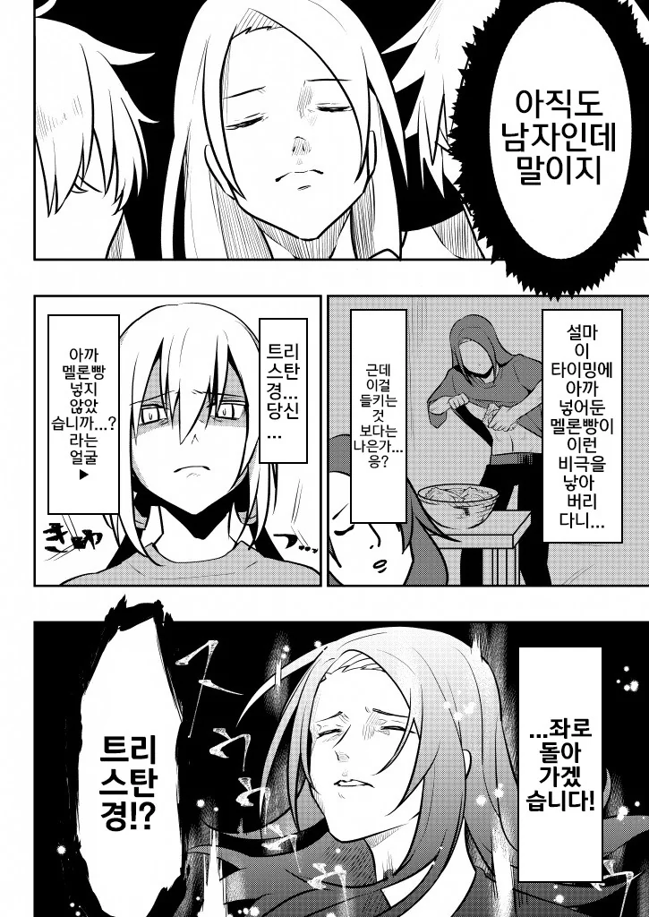 manga_866815_016.webp