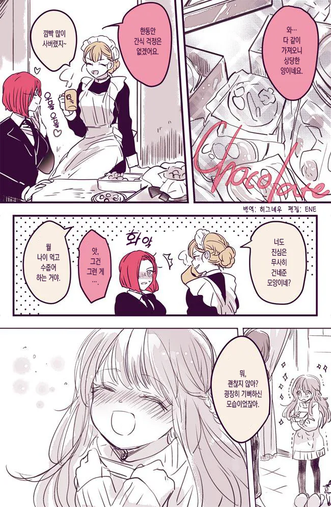 레크레이션 강사를 부른다는게 실수로 네크로맨서를 불러버렸다.manhwa 이미지 2