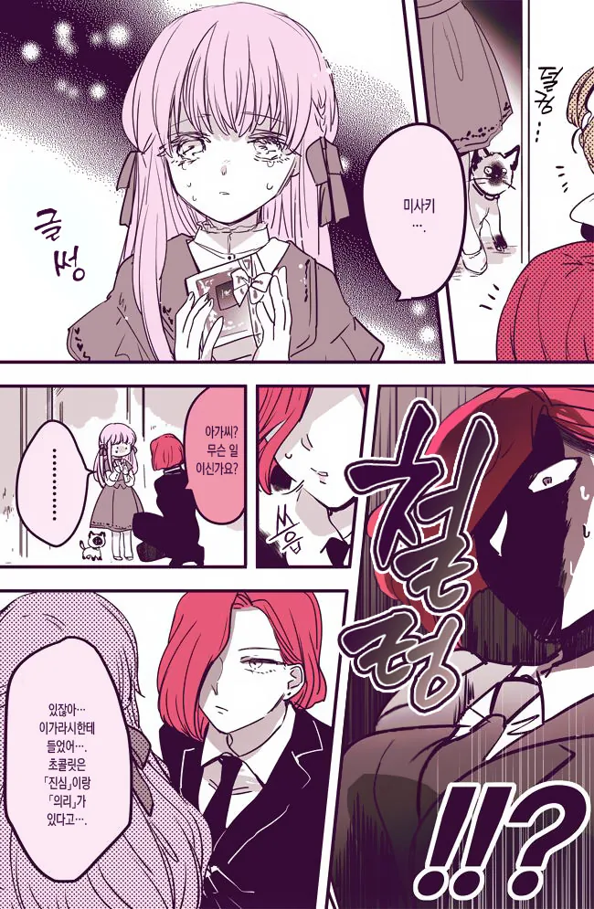 manga_871926_002.webp