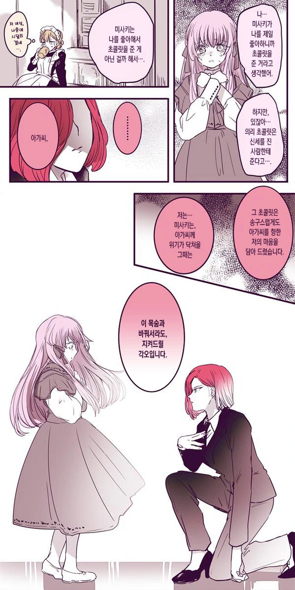 manga_871926_003.webp