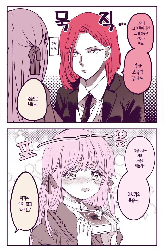 manga_871926_004.webp