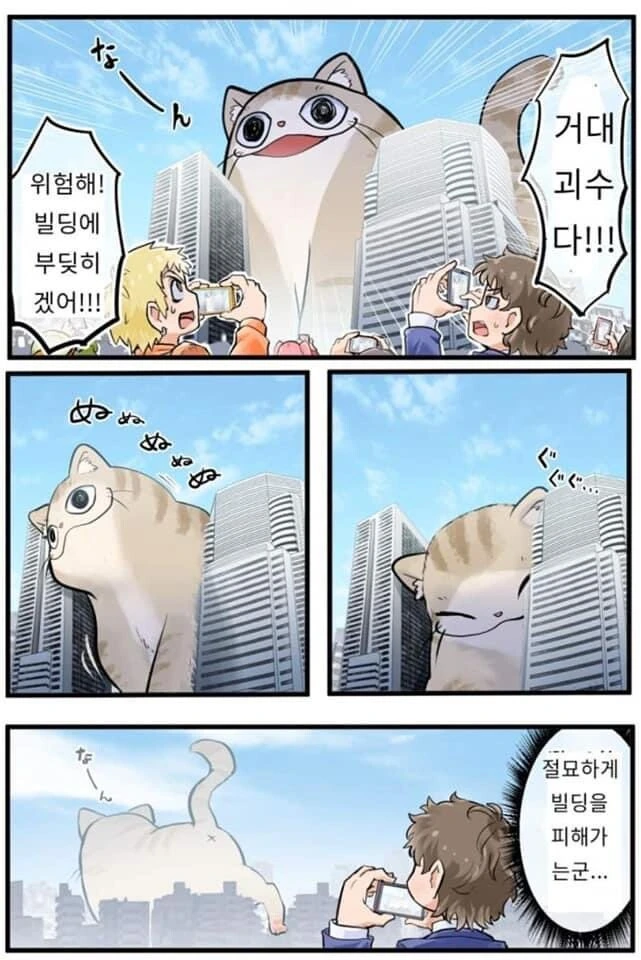 직장상사한테 사정하는 만화 이미지 2