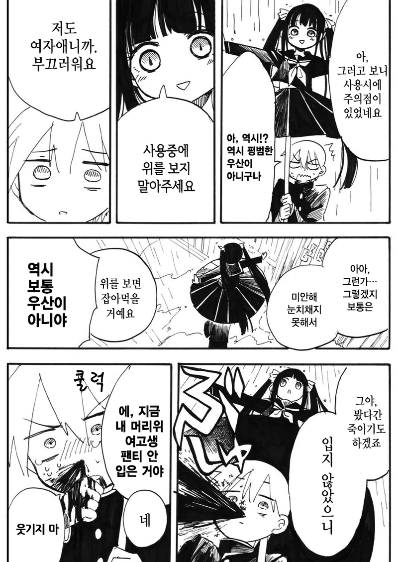 manga_872794_002.webp
