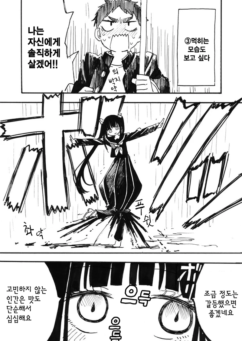 manga_872794_006.webp