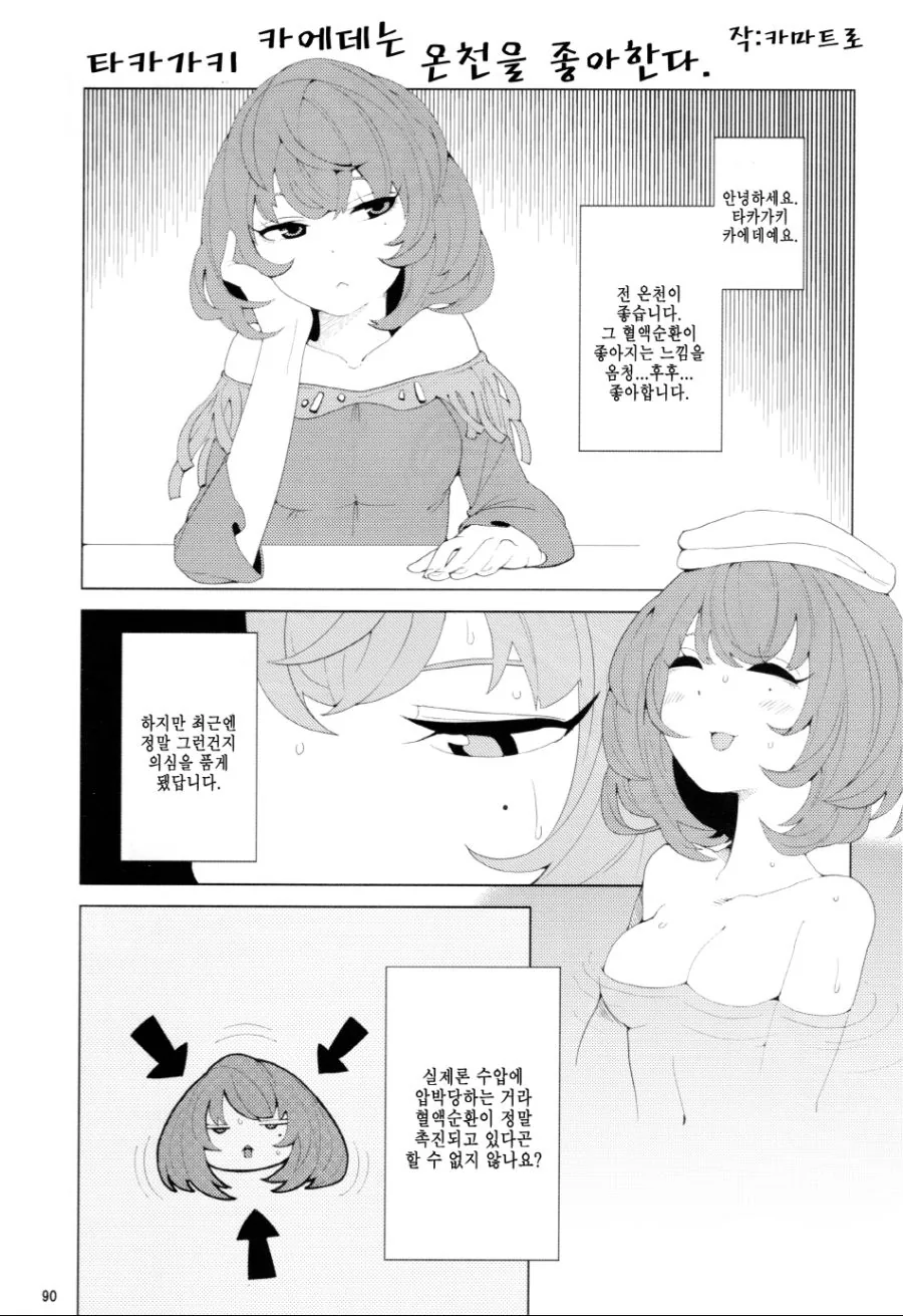 이세계물 보다가 한 번씩 거슬리는 장면 대표 이미지