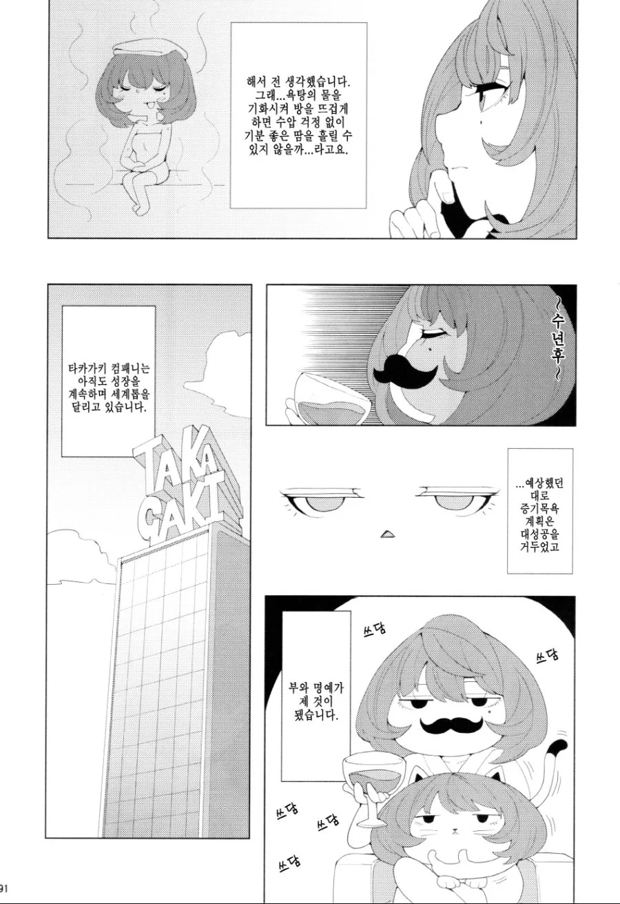 manga_877088_002.webp