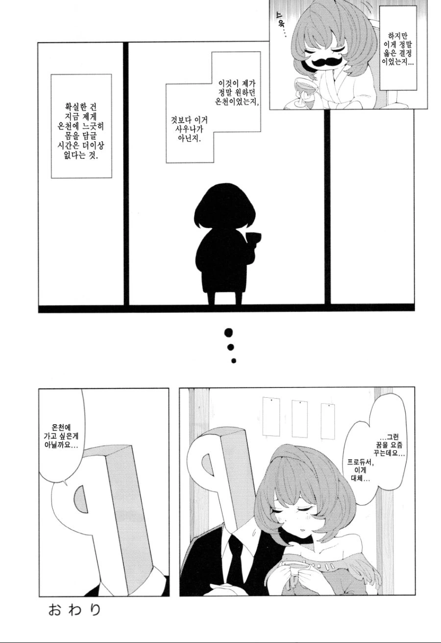 manga_877088_003.webp