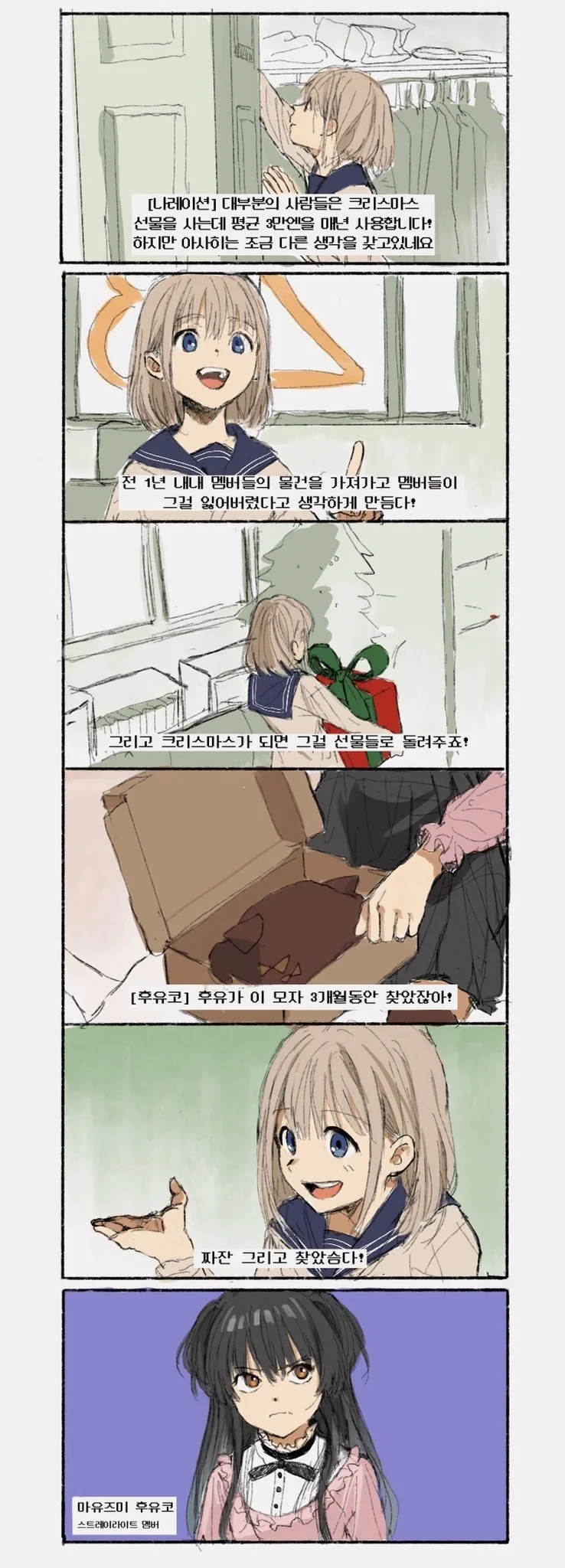 소전)존나 멍청한 스파스.manhwa 이미지 2