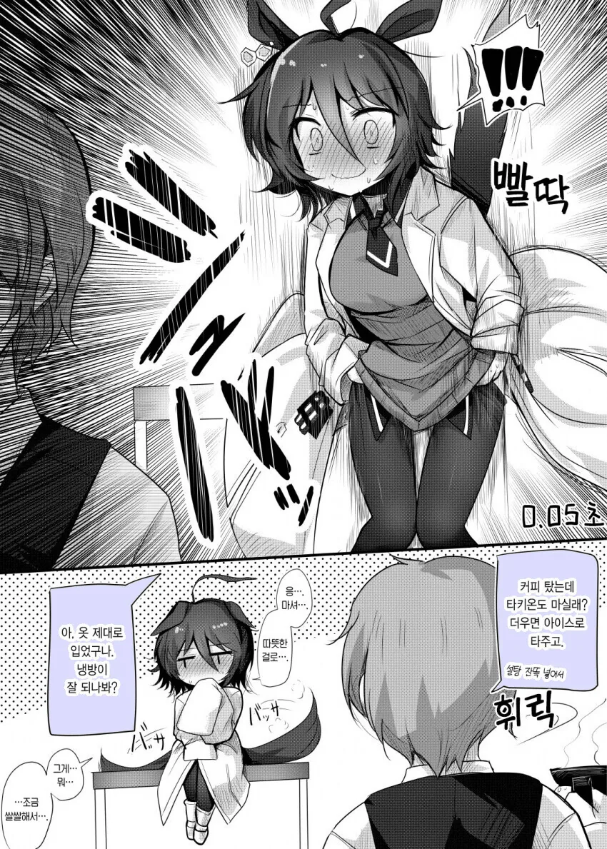manga_892885_002.webp