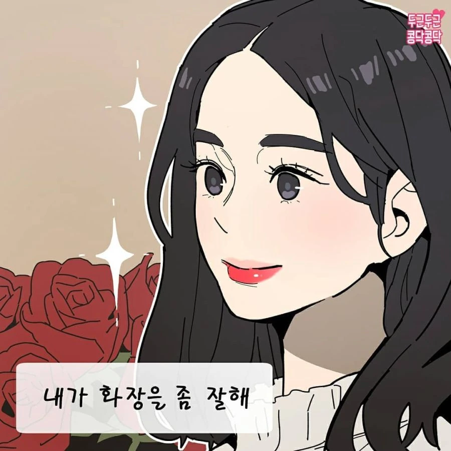 평범한 여고생의 일상.manhwa 이미지 2