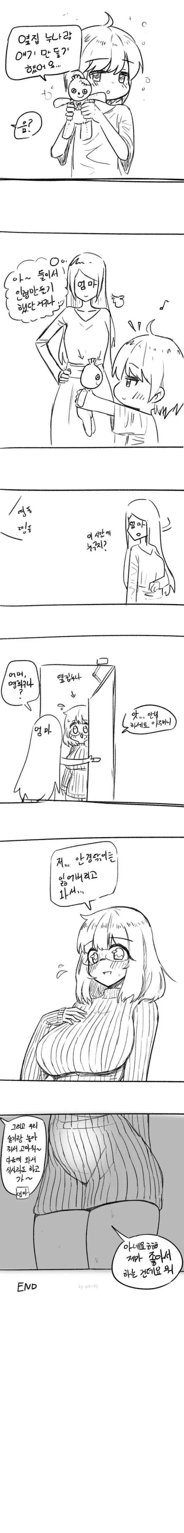 유통기한이 한참 지난 초반부 동료 만화 대표 이미지