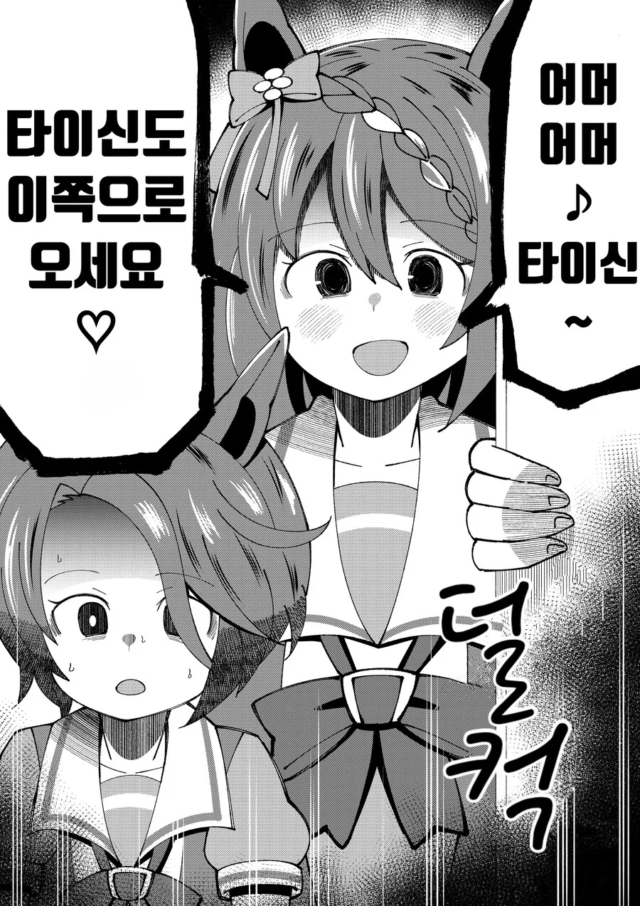 manga_896077_002.webp
